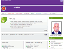 Tablet Screenshot of dgfood.gov.bd